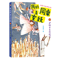 （我的同桌是女妖）护校女生历险记