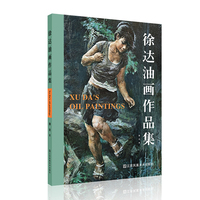 徐达油画作品集