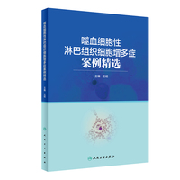 噬血细胞性淋巴组织细胞增多症案例精选