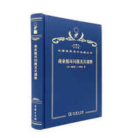 商业循环问题及其调整（120年珍藏本）