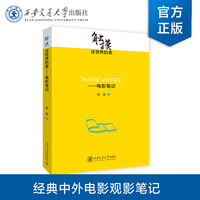 触摸这世界的美——电影笔记