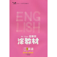 春25新教材涂教材-高中英语 必修第三册（北师大版）