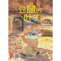 仓鼠的叶子