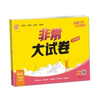 25秋小学非常（拔尖）大试卷 语文2年级 上册人教版 人教统编版 通成学典 （江苏专版）