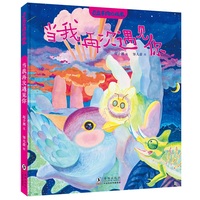 与众不同的成长·当我再次遇见你