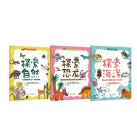小小博物学家观察手记