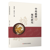 中药蟾酥的现代研究