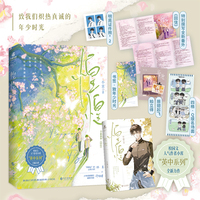 惶惶 校园文人气作者小霄“英中系列”全新力作 特别撰写独家番外《回信》