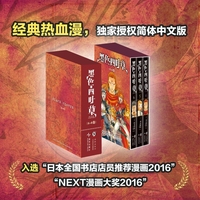 黑色四叶草（4-6卷 小函套）（随书附赠：角色方卡*1张+光栅卡*1张）