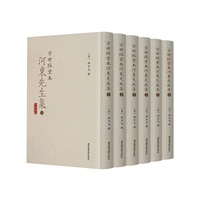宋世綵堂本河东先生集 全六册