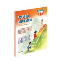 2026年节节高趣味课堂试卷习题三四五六年级上册语文人教 节节高趣味课堂泰山出版社 六年级语文上册  RJ