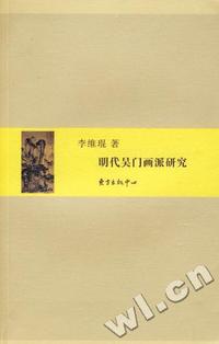 洪秀全传