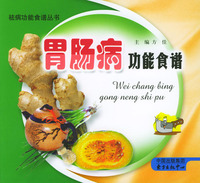 胃肠病功能食谱