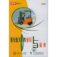 蓄电池叉车的使用与保养配套盘