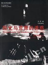 阳光与荒原的诱惑-我的西藏之行