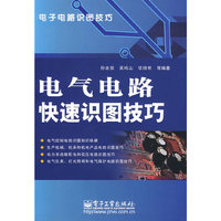 电气电路快速识图技巧