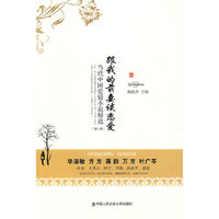 跟我的前妻谈恋爱(当代中国爱情小说精选之三)