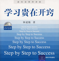 学习贵在开窍（2VCD）