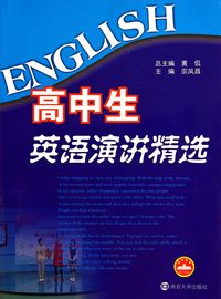 高中生英语演讲精选