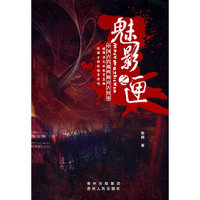 魅影之匣-中国古代那些稀奇古怪事