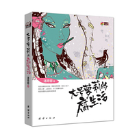 大号萝莉的腐生活