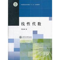 线性代数
