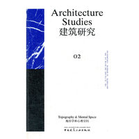 建筑研究 02