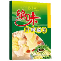 绝味汁料秘方