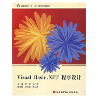 Visual Basic.NET程序设计