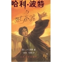 哈利?波特(全7册)