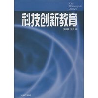科技创新教育