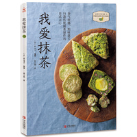 我爱抹茶
