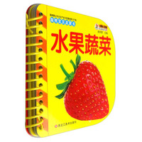 水果蔬菜/聪明宝贝启蒙书