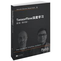 TensorFlow深度学习 第2版（影印版）