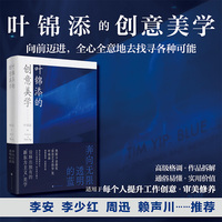 叶锦添的创意美学：奔向无限透明的蓝