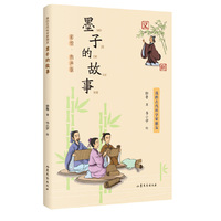 我的古代科学家朋友——《墨子的故事》