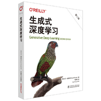 生成式深度学习（第二版）