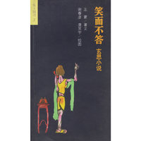 笑而不答