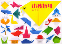 小孩折纸★☆☆