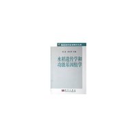 水稻遗传学和功能基因组学/华夏英才基金学术文库