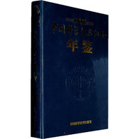 2001中国科学技术协会年鉴