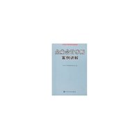 企业会计准则案例讲解