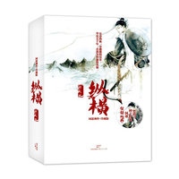 纵横
