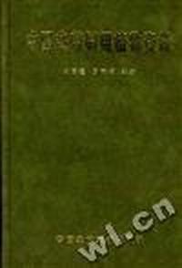 中国热带饲用植物资源