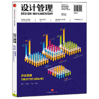 信誉品牌-设计管理-2014.03