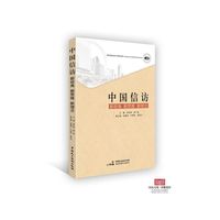 中国信访：新视角、新思维、新理念