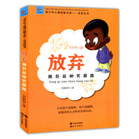 放弃：放弃延伸芳草路