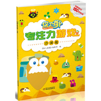 沙漠篇-保卫萝卜专注力游戏-内附超过150张贴纸
