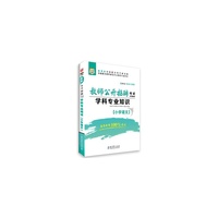 2016-小学语文-学科专业知识-移动互联版