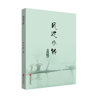 风过小铃